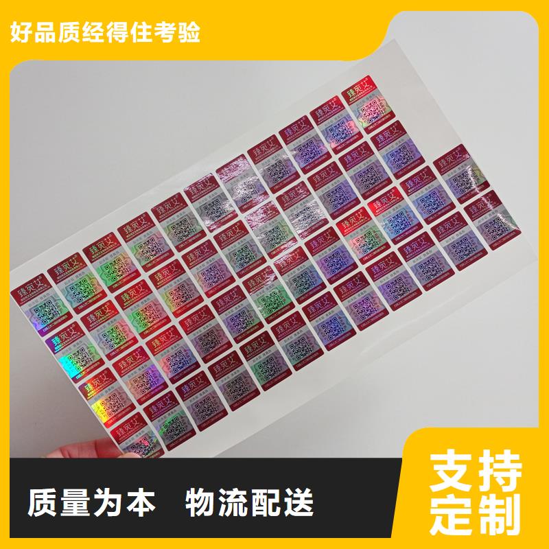 防伪标识快速报价