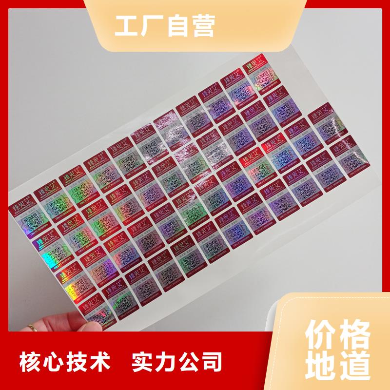 防伪标识专业设计