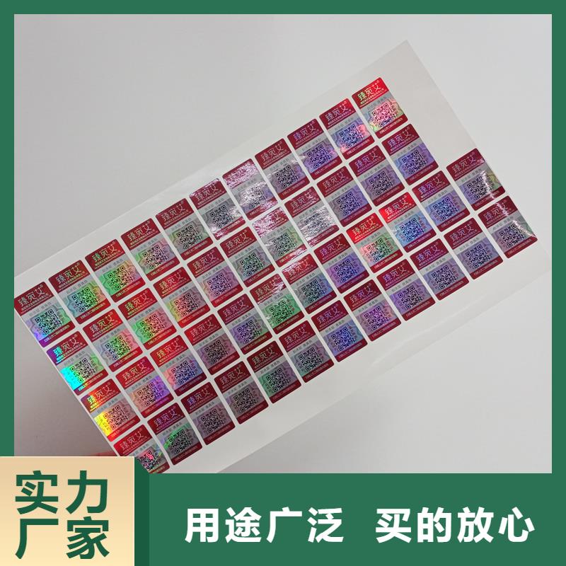  防偽標識支持非標定制