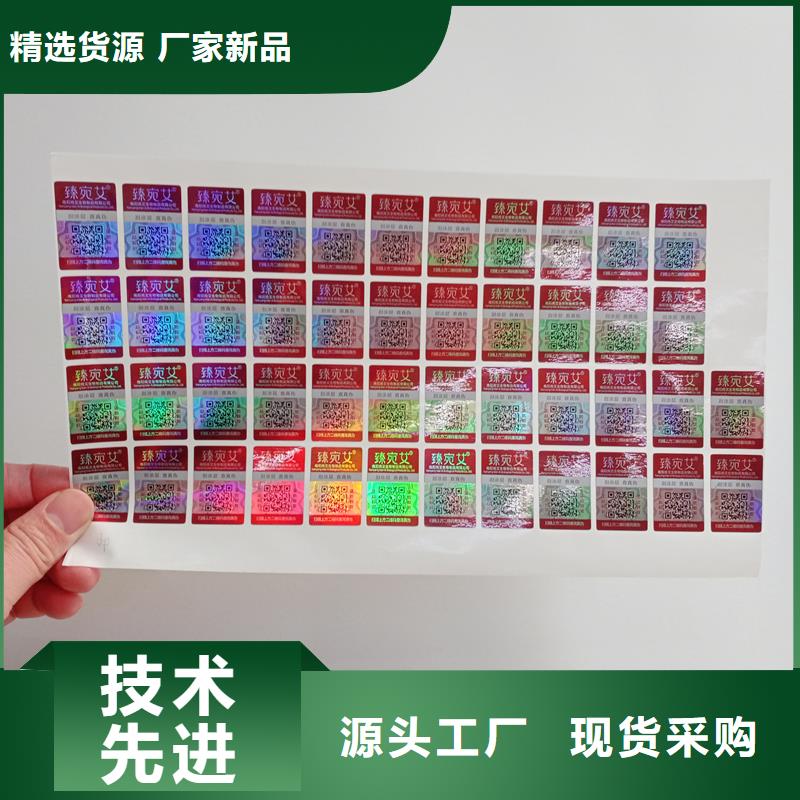 防伪标识快速报价