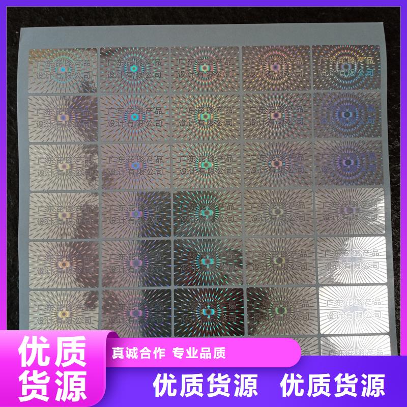 防伪标识快速报价