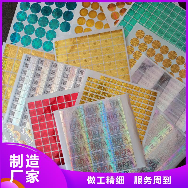 防伪标识用品质赢得客户信赖