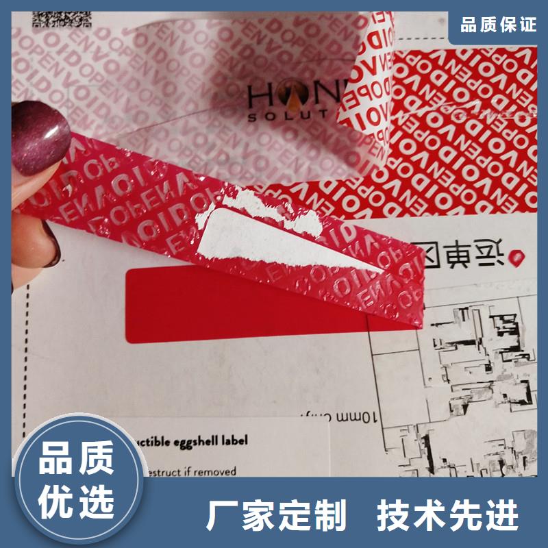 【防偽標識】防偽水票印刷供應商