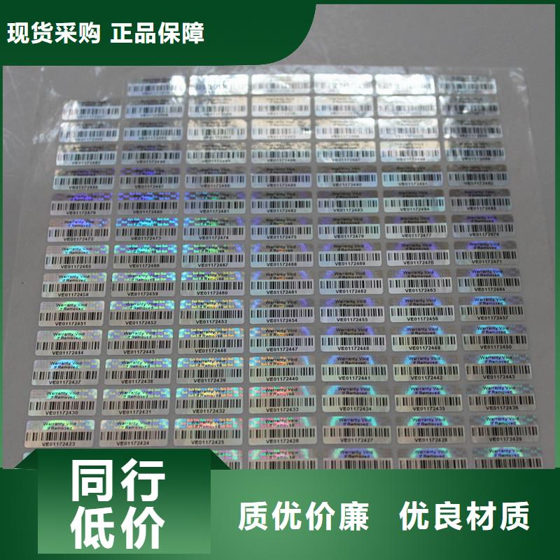  防偽商標匠心工藝
