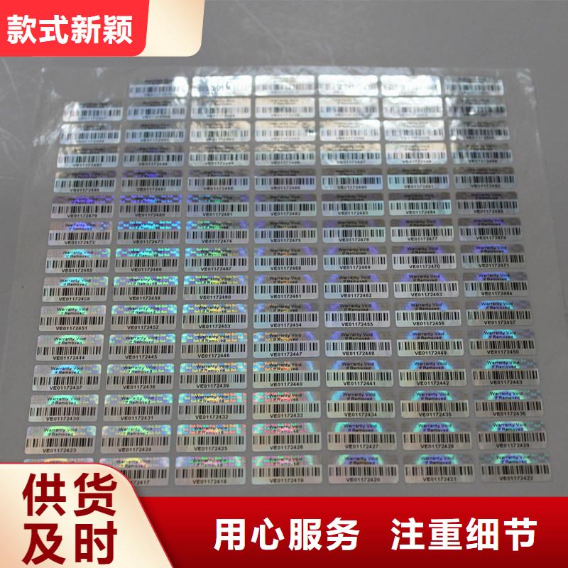 防伪商标现货交易