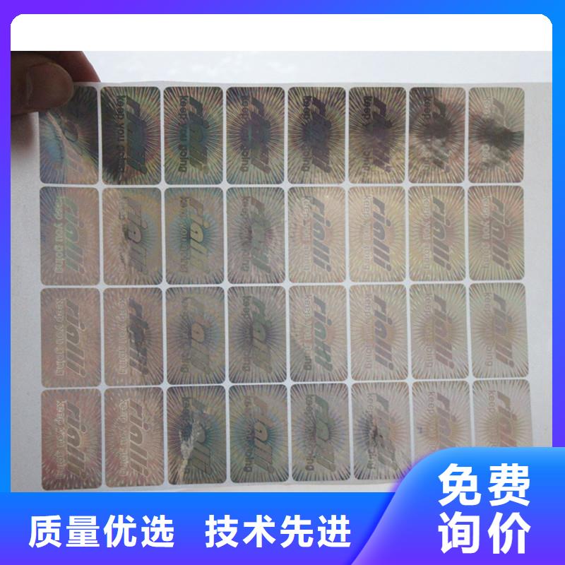 防伪商标随心所欲定制