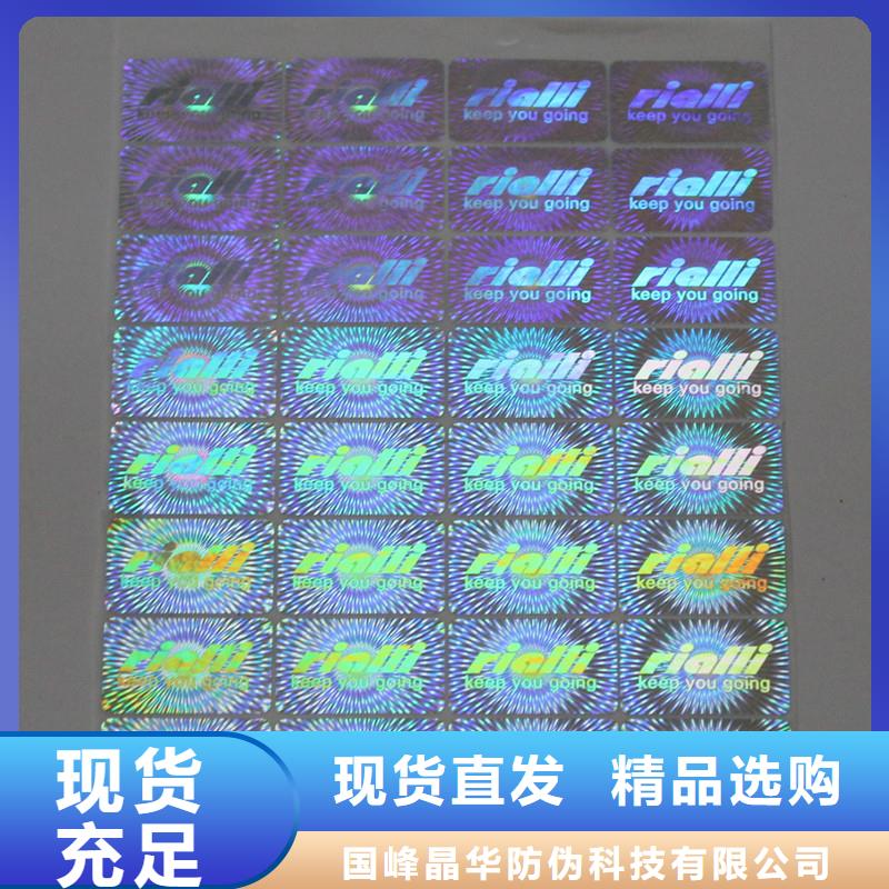 防伪商标实力厂商
