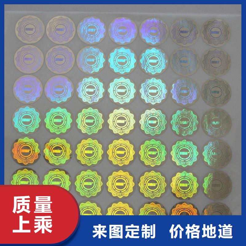 【防偽商標(biāo)合作協(xié)議書印刷專業(yè)生產(chǎn)品質(zhì)保證】