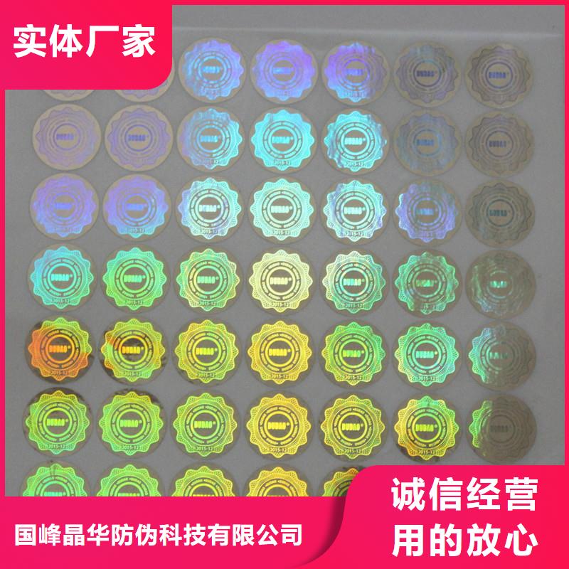 防伪商标全品类现货