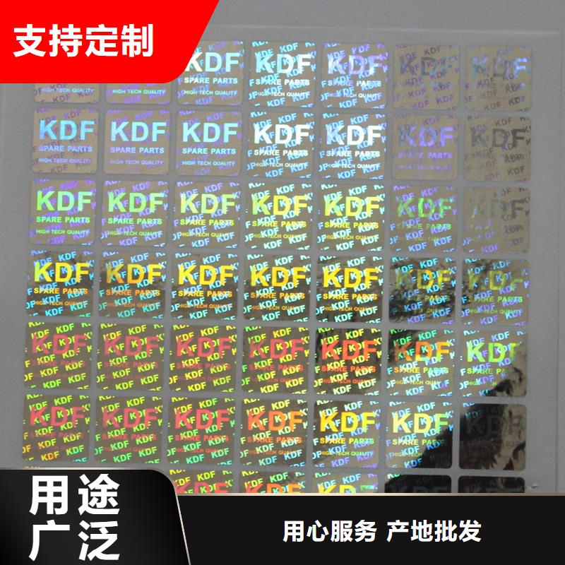  防伪商标量大从优