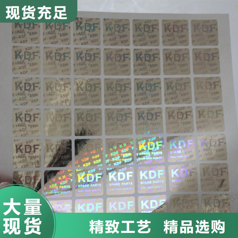 防伪商标来图定制量大从优