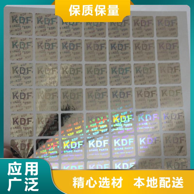  防偽商標一站式采購商家