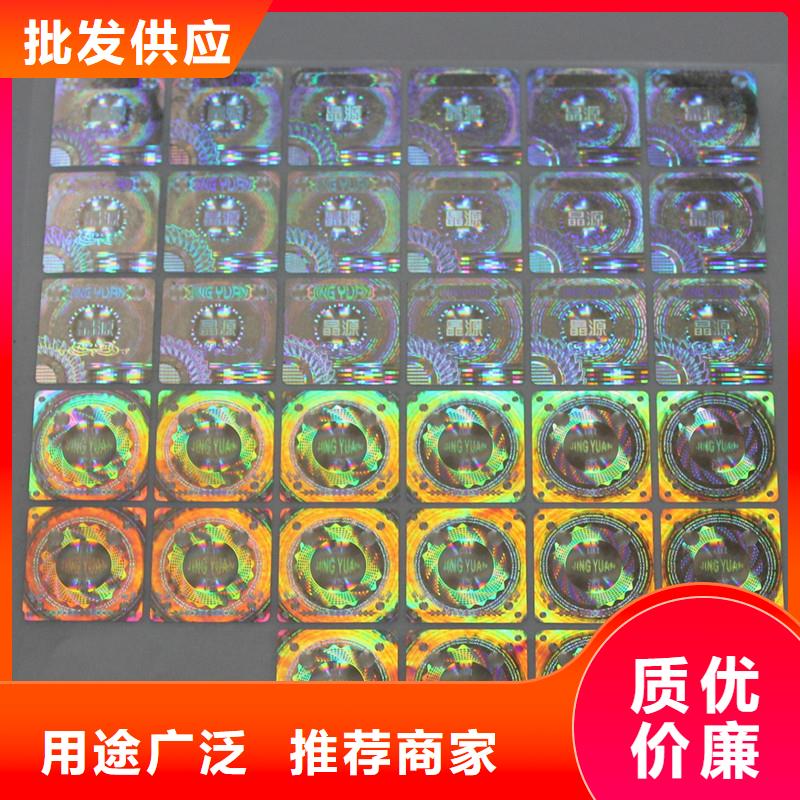 防伪商标价格实在