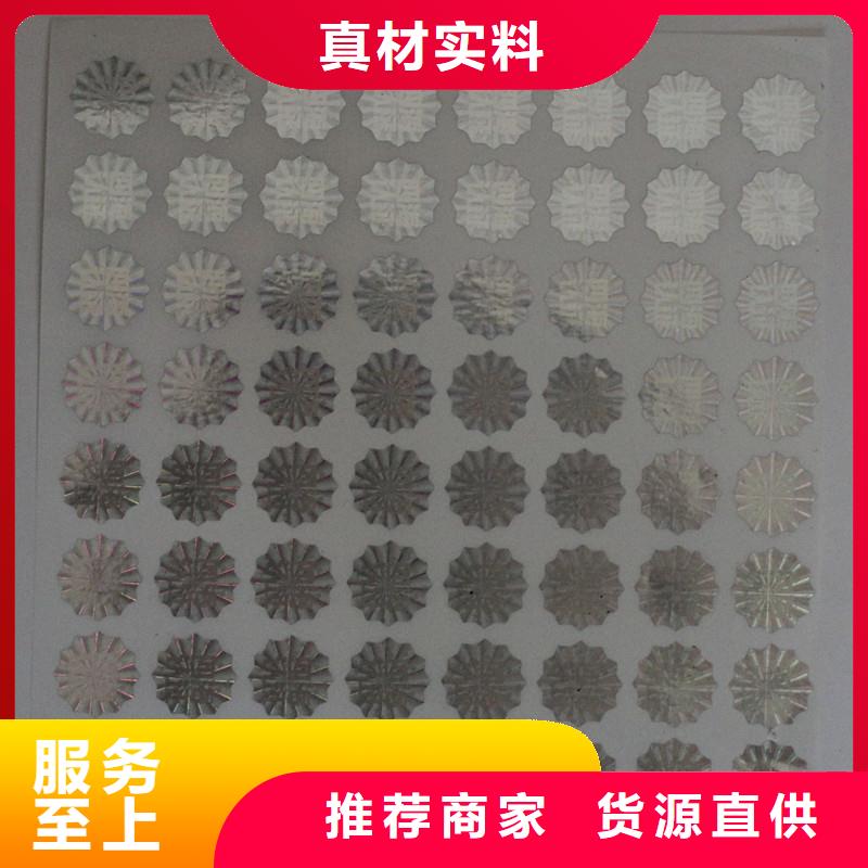 防伪商标源厂直销