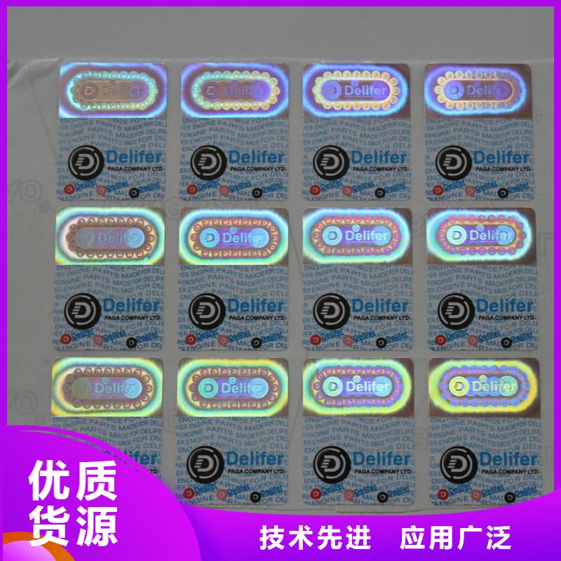 防偽商標擁有核心技術優勢