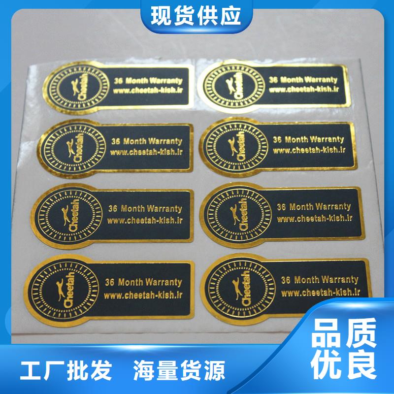 防偽商標廠家型號齊全