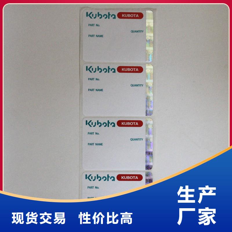  防伪商标按需定制