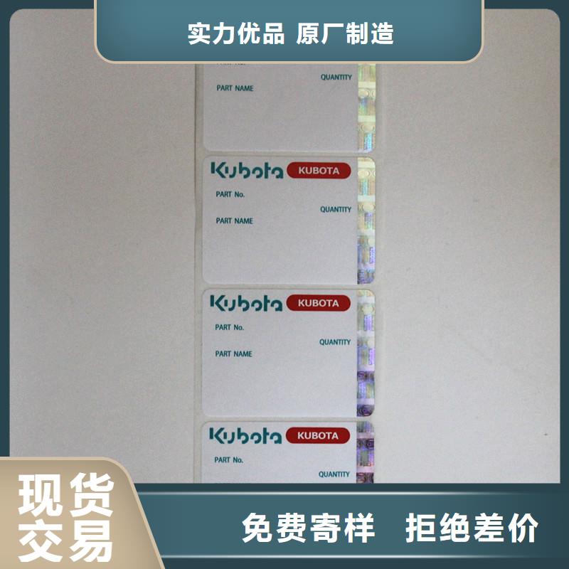  防伪商标源厂直接供货