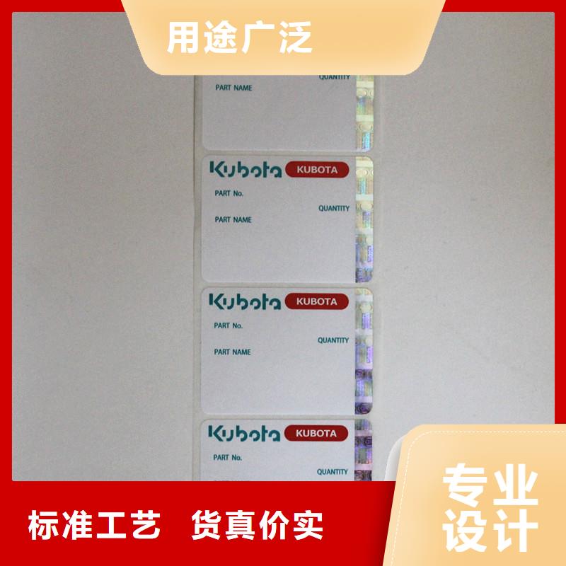防伪商标防伪封皮生产产品参数