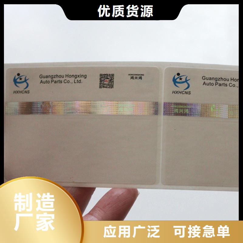 防伪商标用心细节