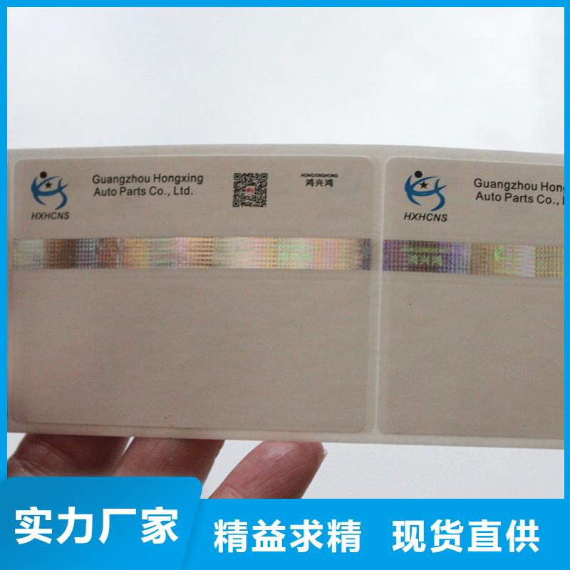 防偽商標,【防偽定制】大量現(xiàn)貨供應(yīng)