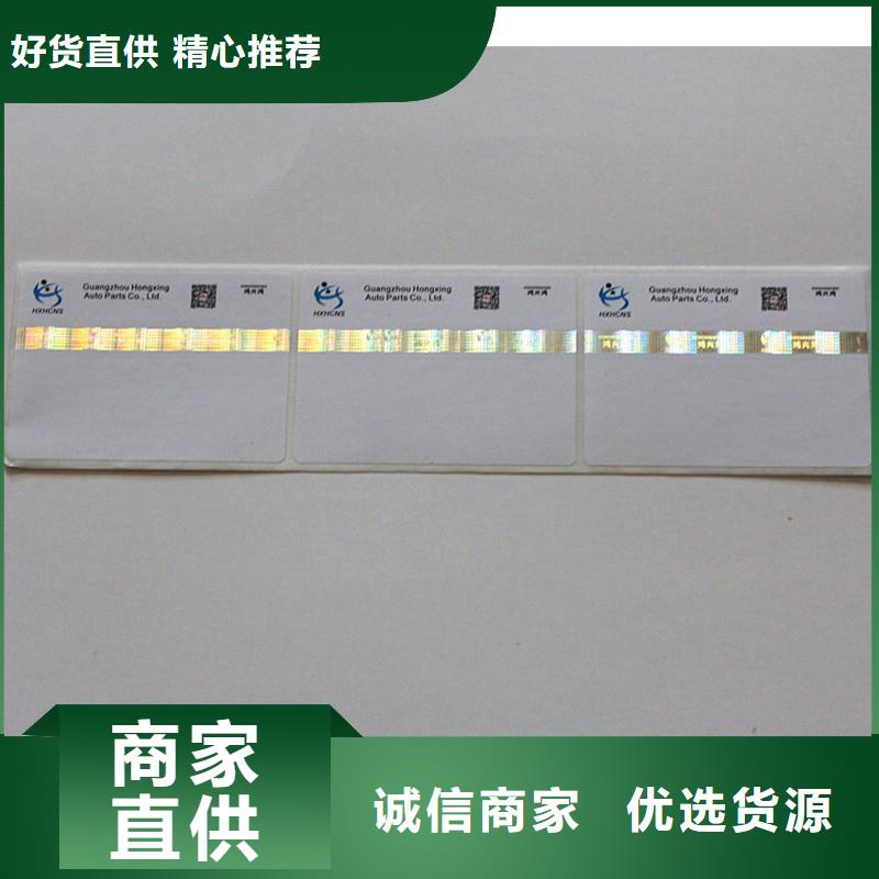  防伪商标价格合理