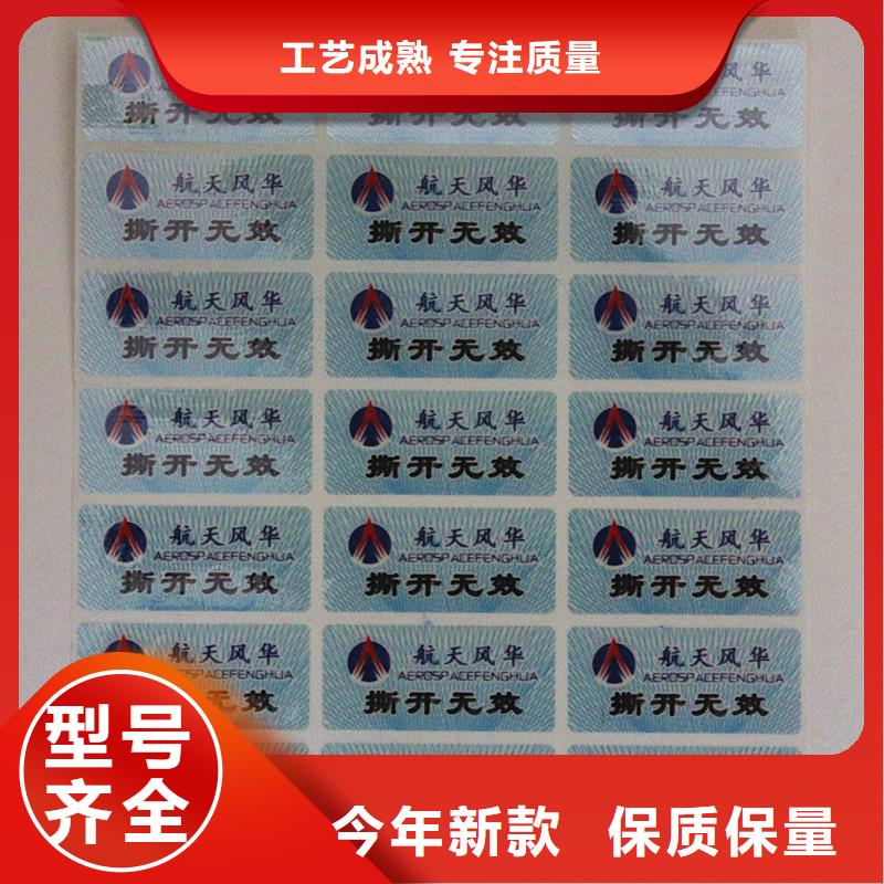  防伪商标库存充足