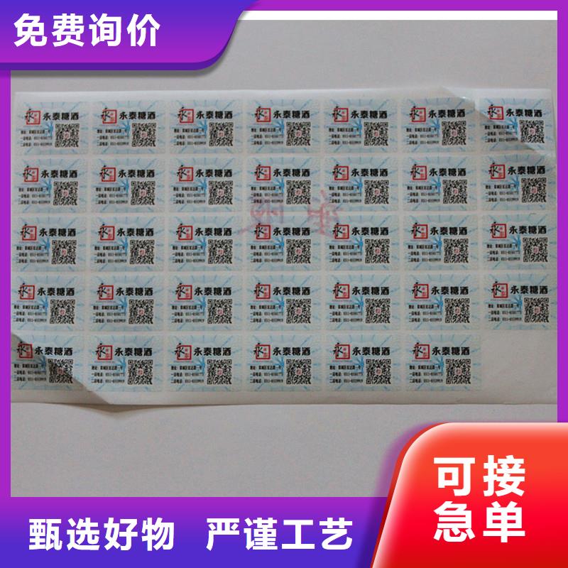 防伪商标价格实在