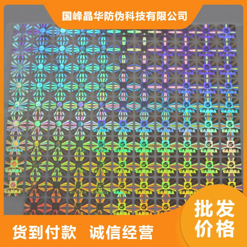  防偽商標庫存充足