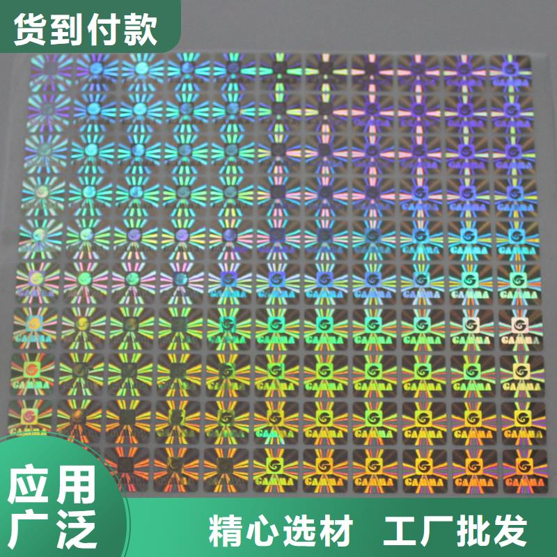  防伪商标量大从优