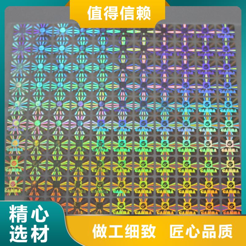 防伪商标制作防伪代金券可定制