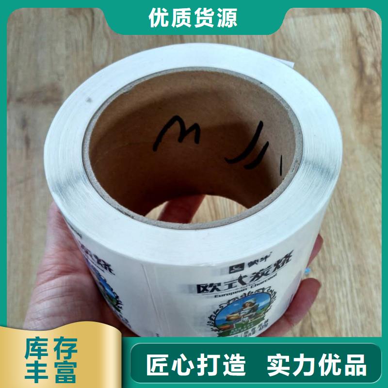 防伪商标全品类现货
