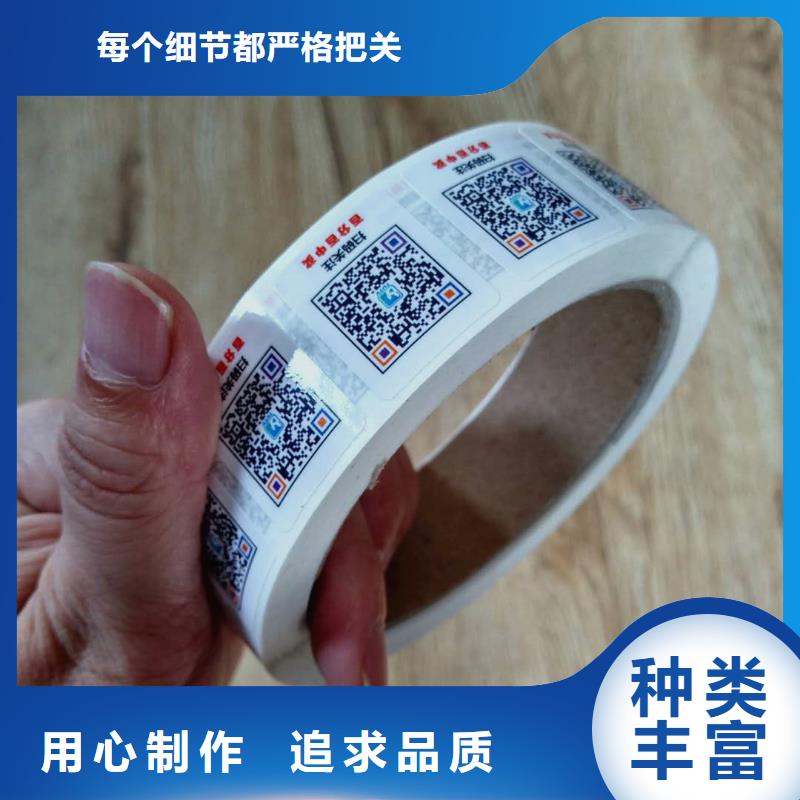 防偽商標廠家新品