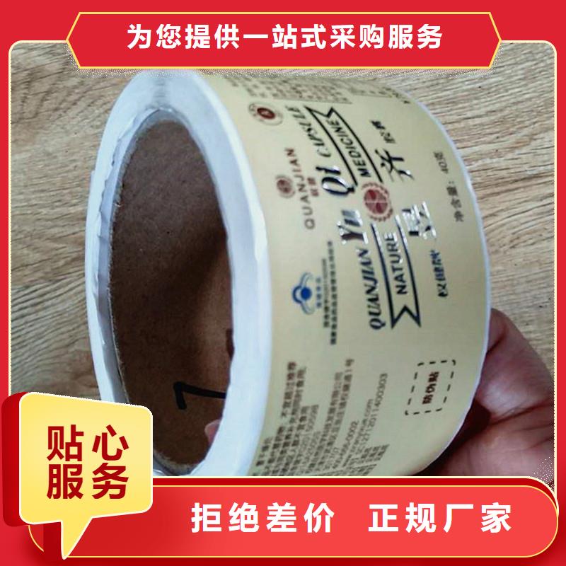 防伪商标的图文介绍
