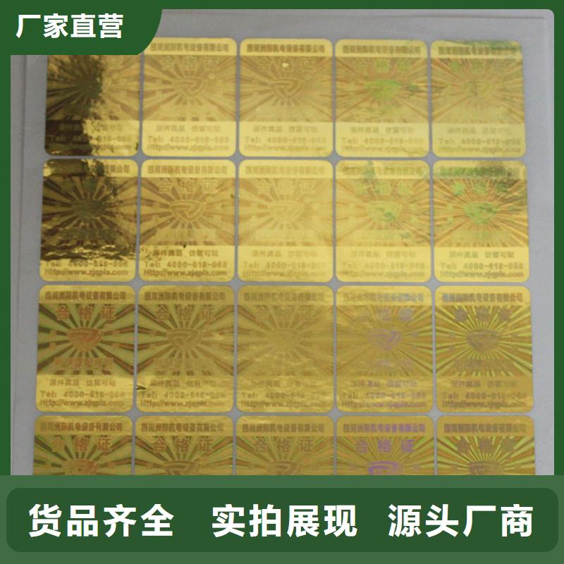  防偽商標一站式采購商家