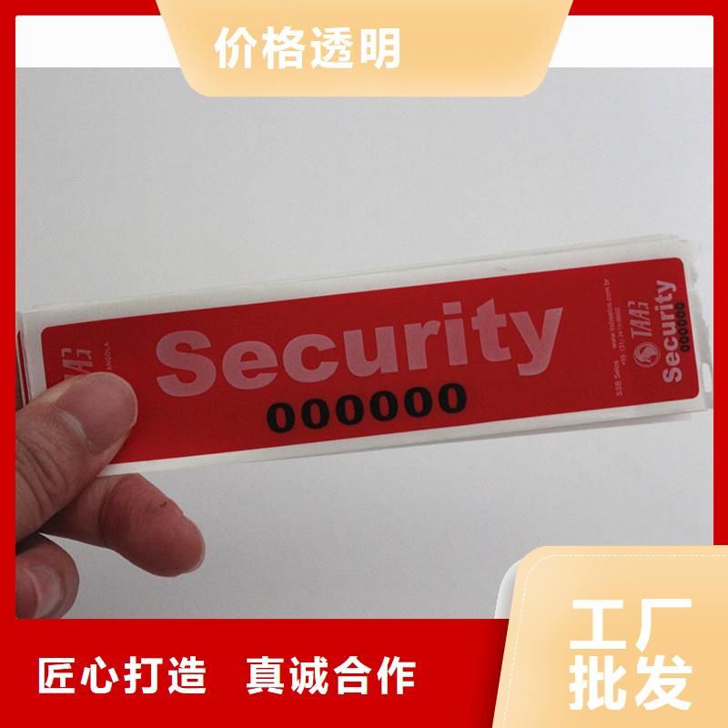 防偽商標(biāo)源頭實(shí)體廠商