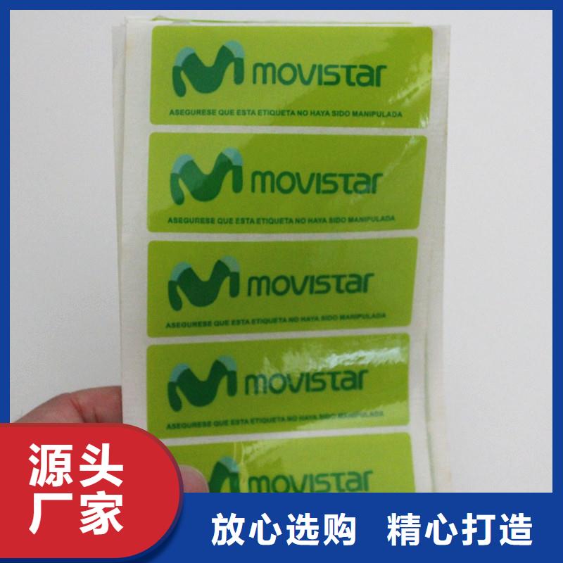 防伪商标批发货源