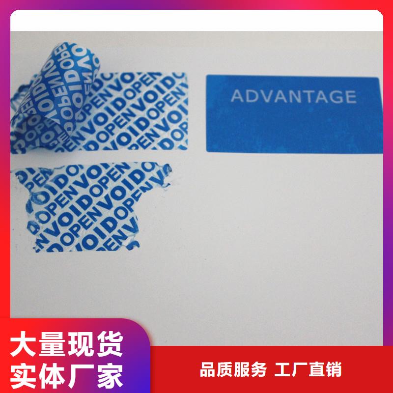 防伪商标现货交易