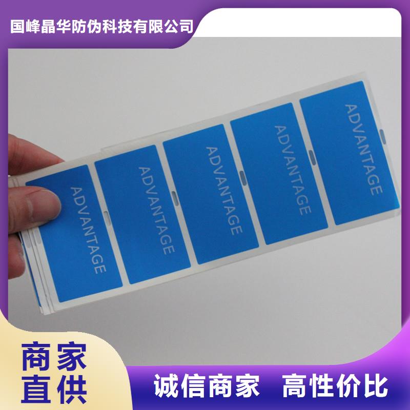 防偽商標擁有核心技術優勢