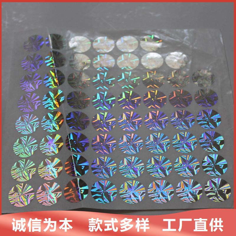  防伪商标量大从优