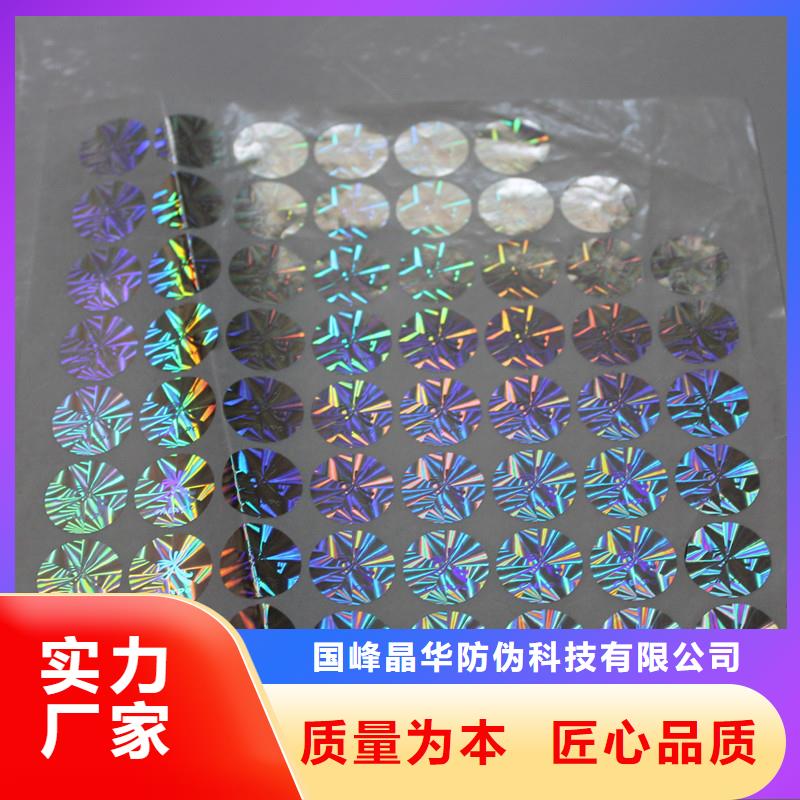 防偽商標擁有核心技術優勢