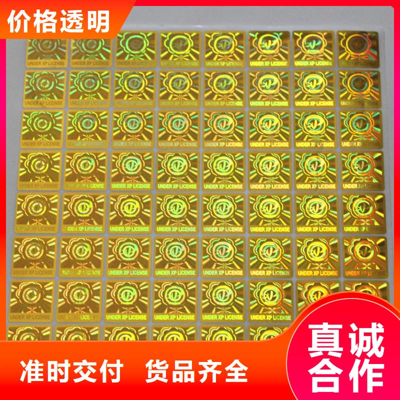 防伪商标精品优选