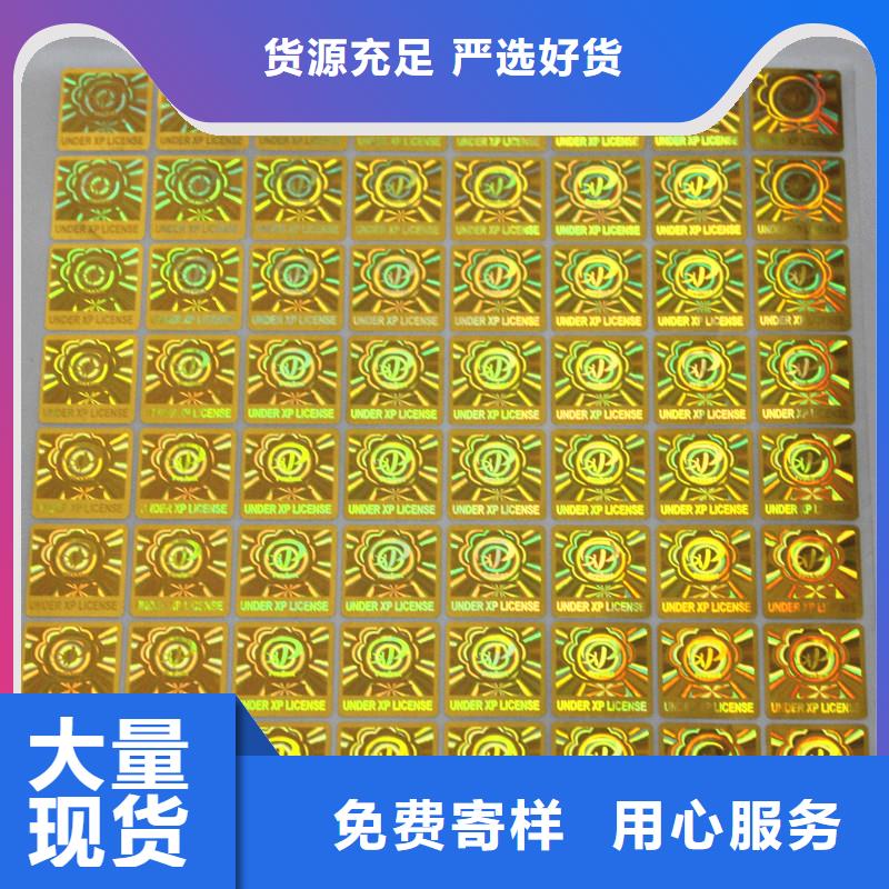 防伪商标畅销本地