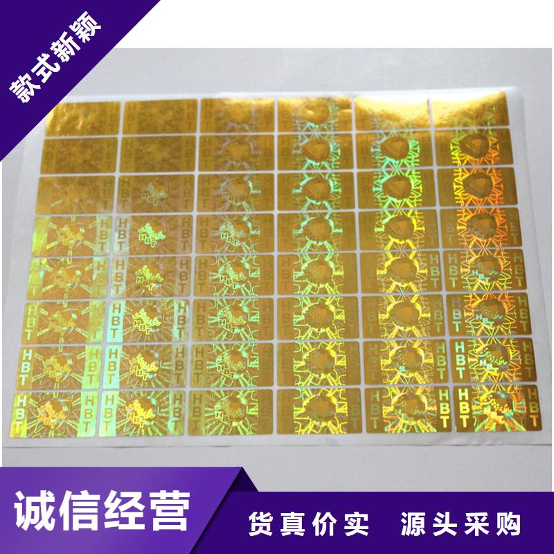  防伪商标服务周到