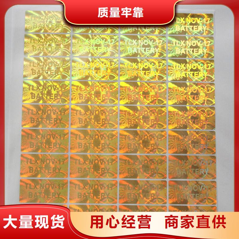  防伪商标库存充足