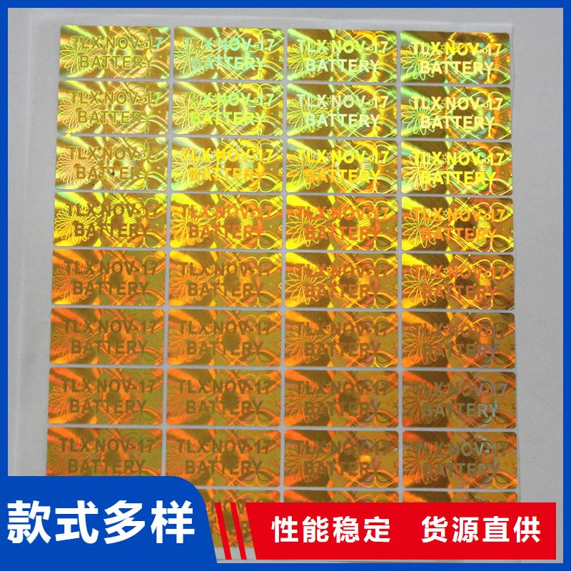 防伪商标现货交易
