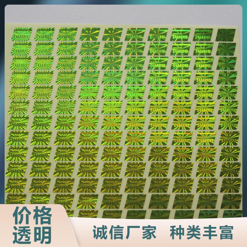 防伪商标防伪封皮生产产品参数