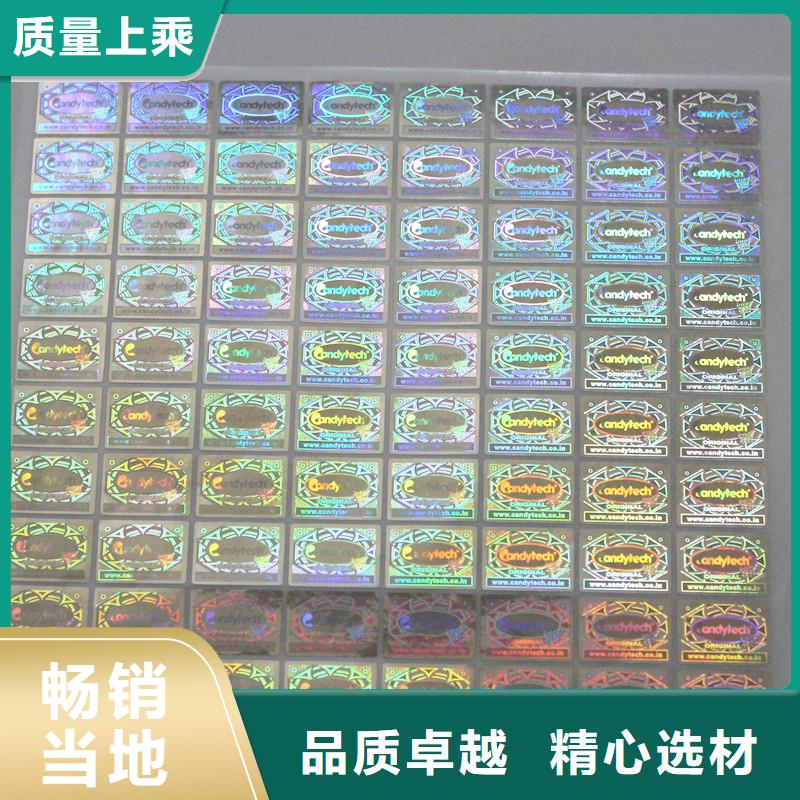 防伪商标源厂直销