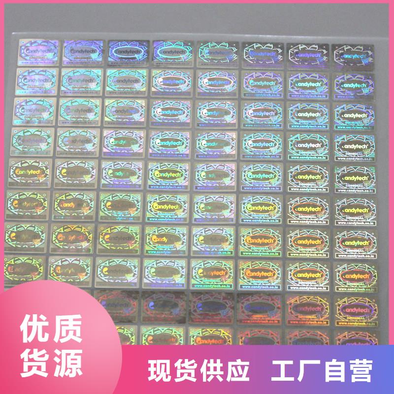 防伪商标实力厂商