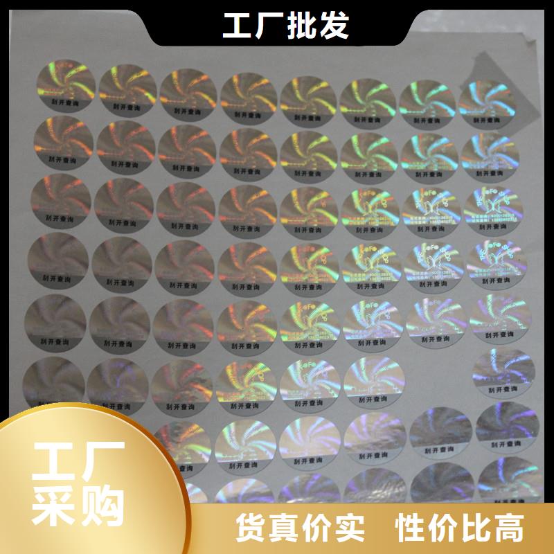 防伪商标品质保证实力见证